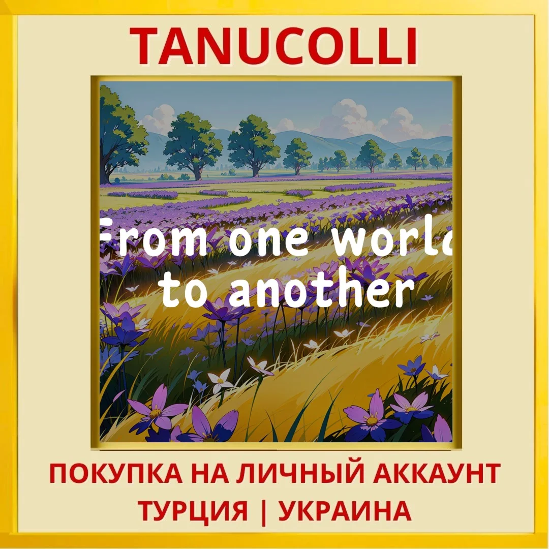 From one world to another PS4/PS5/PS Турция/Украина