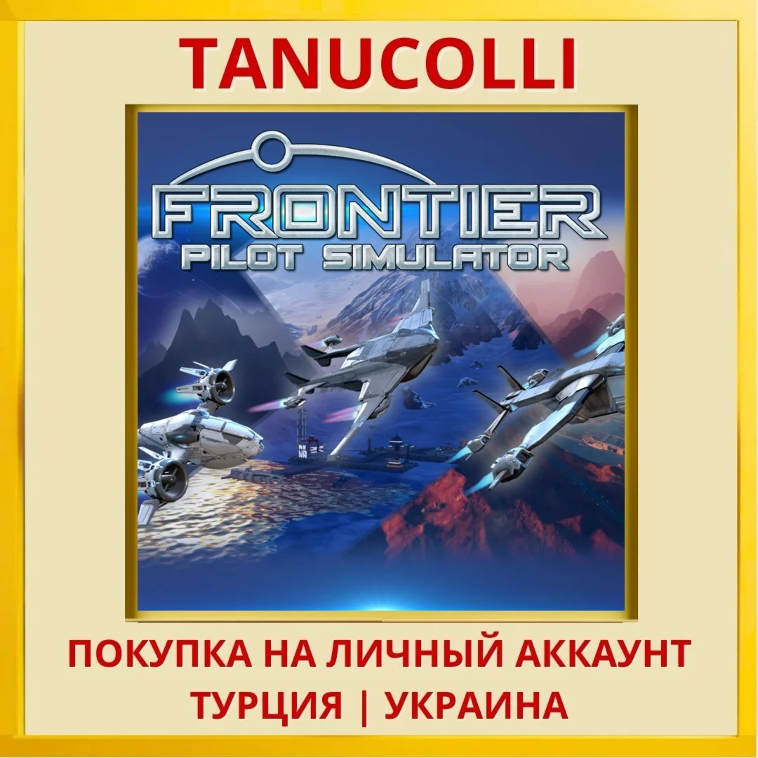 Frontier Pilot Simulator PS5/PS Турция/Украина