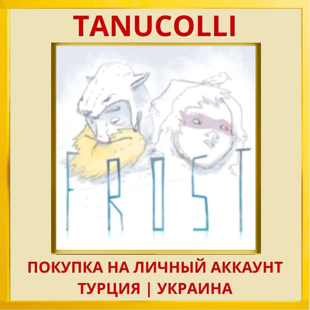 Frost PS4/PS5/PS Турция/Украина