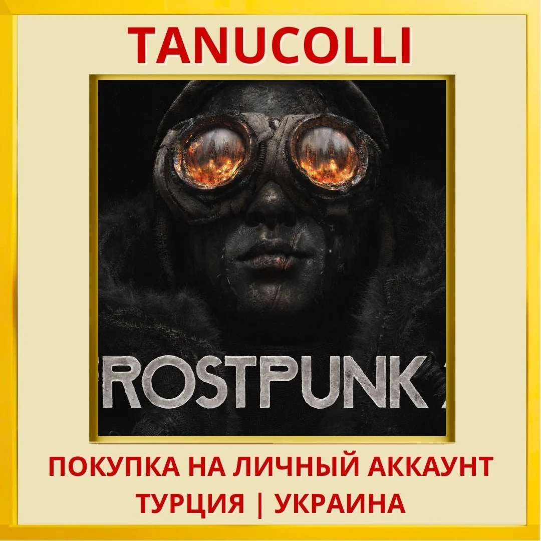 Frostpunk 2 PS5/PS Турция/Украина