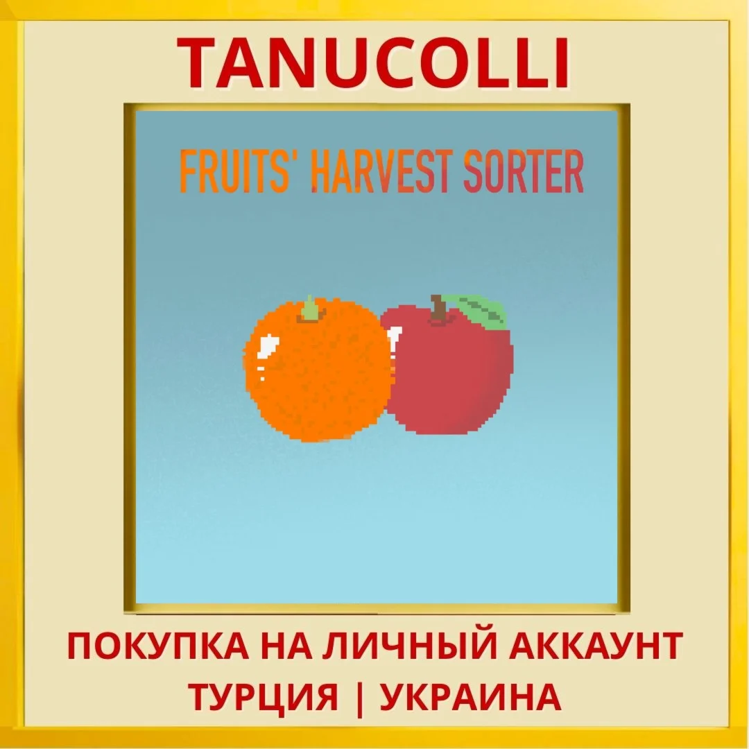 Fruits' harvest sorter PS4/PS5/PS Турция/Украина