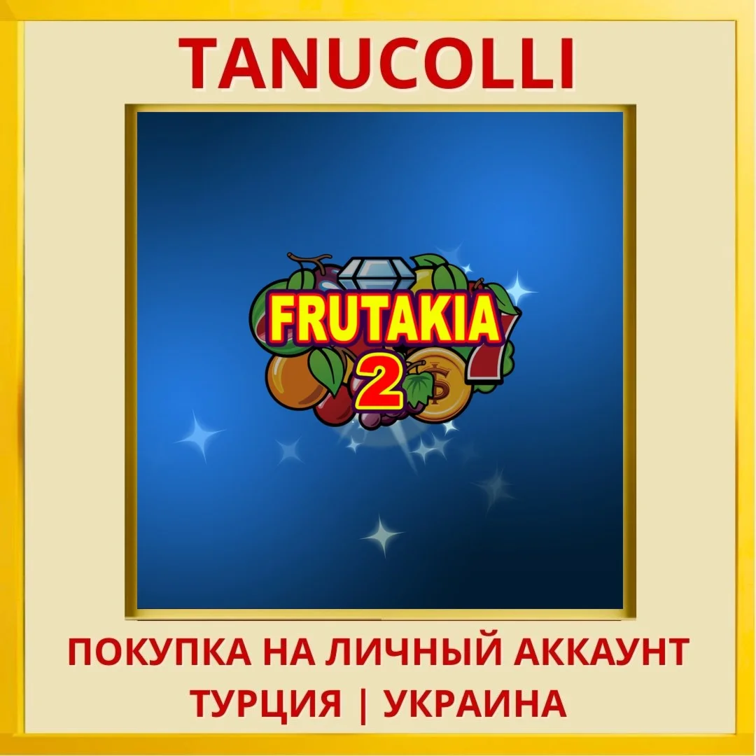 Frutakia 2 PS4/PS5/PS Турция/Украина