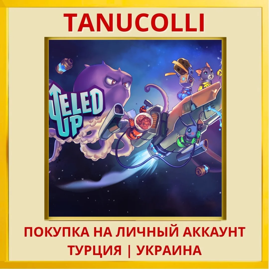 Fueled Up PS4/PS5/PS Турция/Украина
