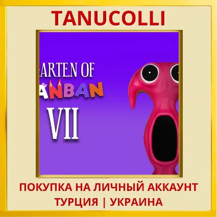 Garten of Banban 7 PS4/PS5/PS Турция/Украина