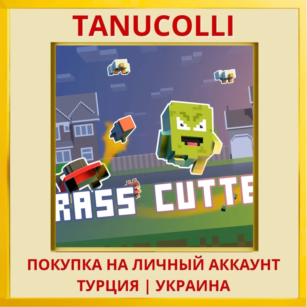 Grass Cutter PS4/PS5/PS Турция/Украина
