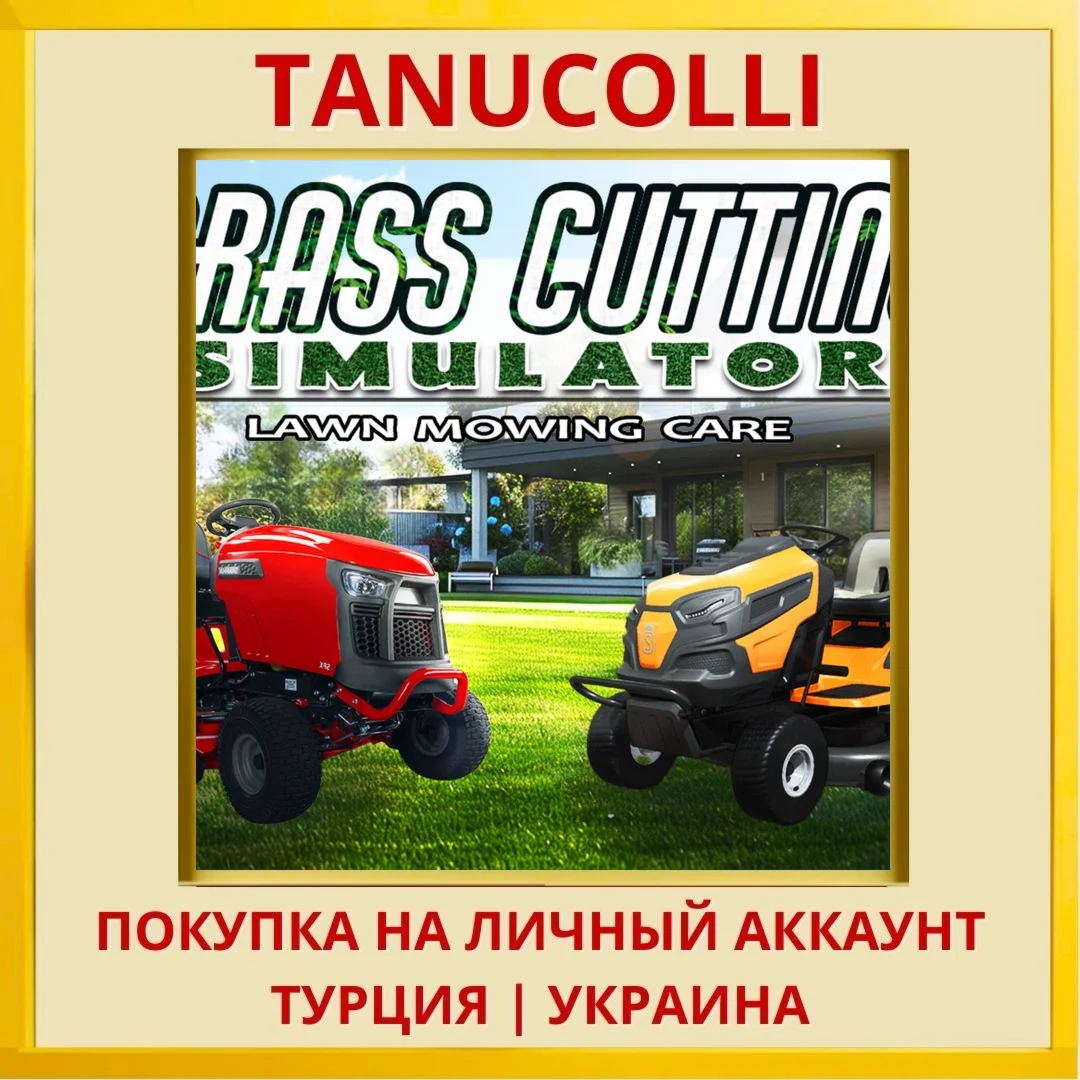 Grass Cutting Simulator: L... PS4/PS5/PS Турция/Украина