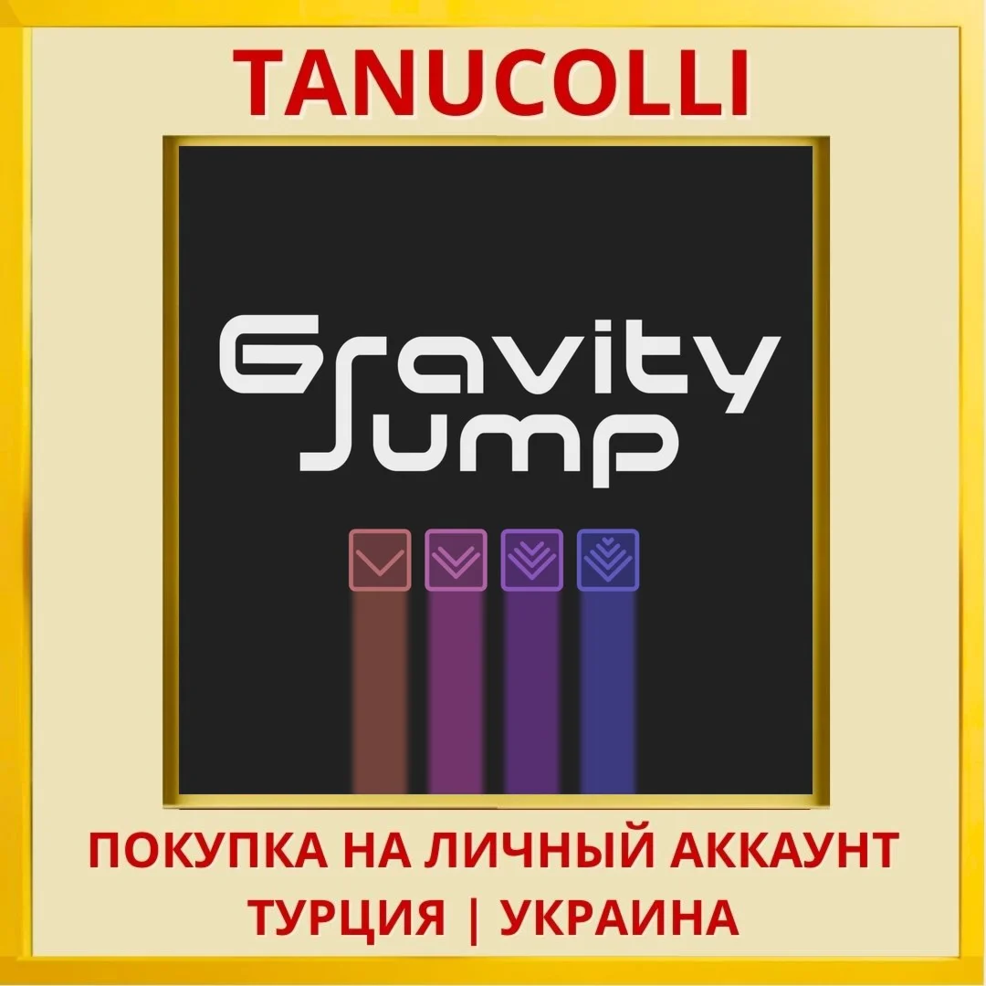 Gravity Jump PS4/PS5/PS Турция/Украина