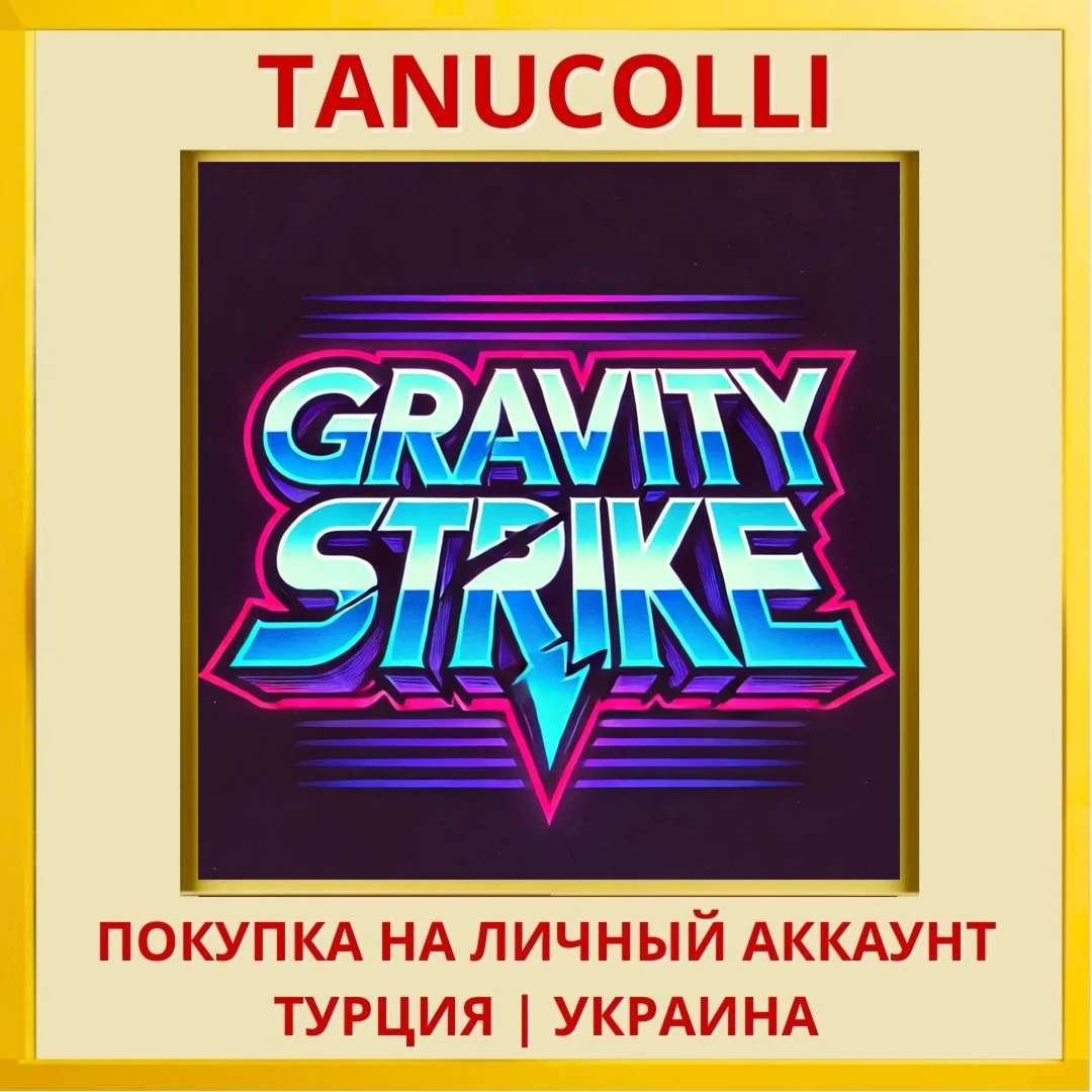 Gravity Strike PS4/PS5/PS Турция/Украина