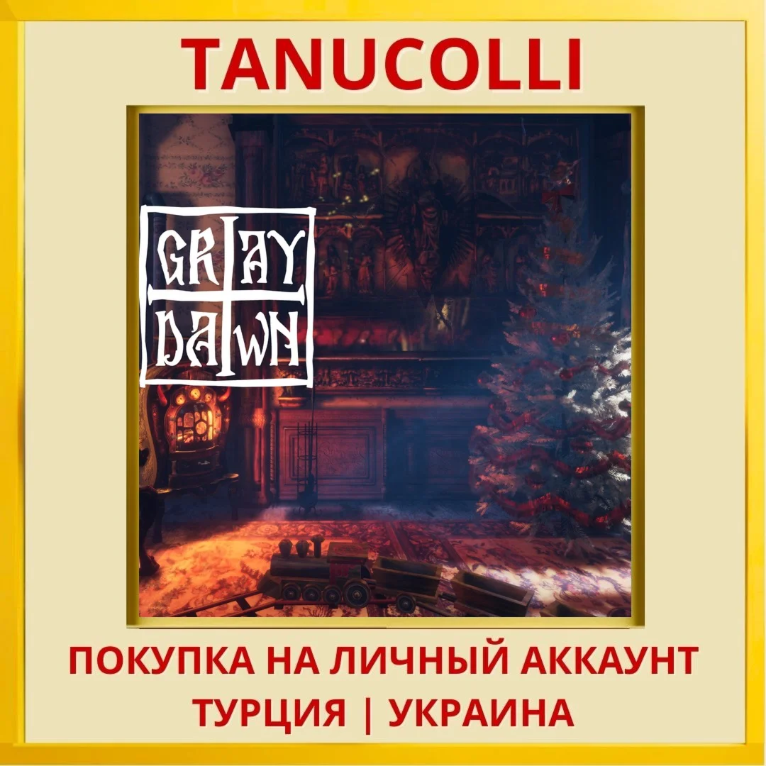 Gray Dawn PS4/PS5/PS Турция/Украина