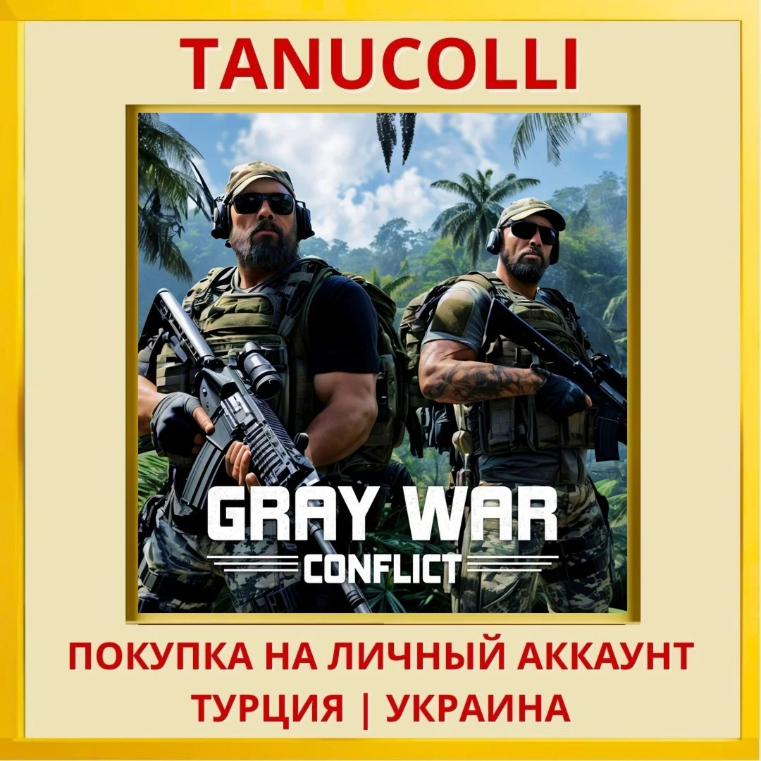 Gray War Conflict PS4/PS5/PS Турция/Украина