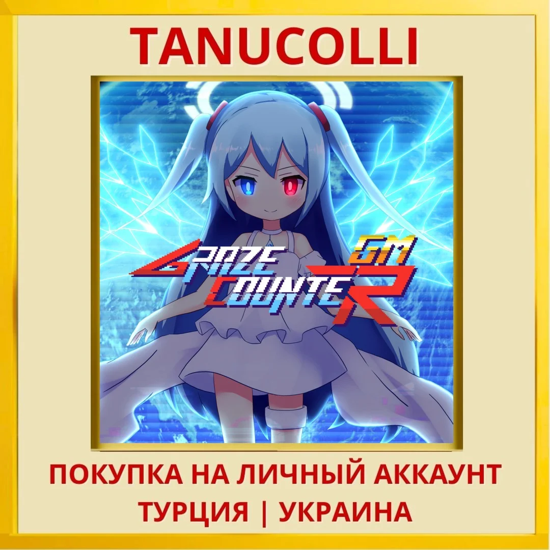 Graze Counter GM PS4/PS5/PS Турция/Украина