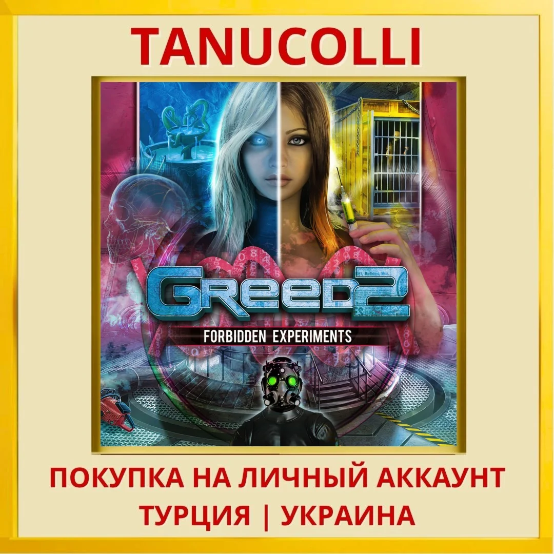 Greed 2: Forbidden Experim... PS4/PS5/PS Турция/Украина