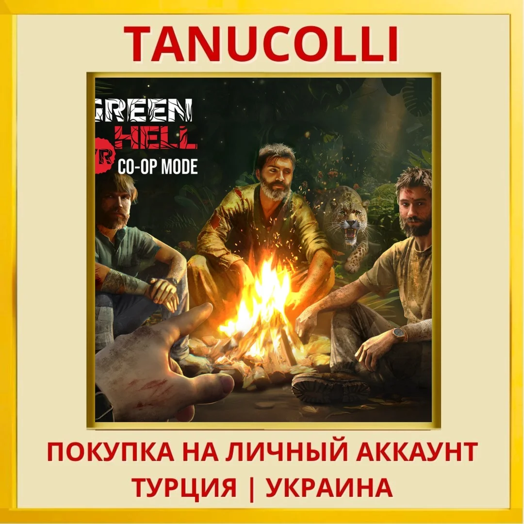 Green Hell VR PS5/PS Турция/Украина