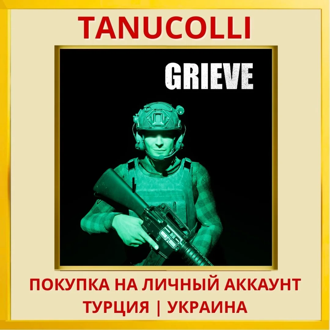 Grieve PS5/PS Турция/Украина
