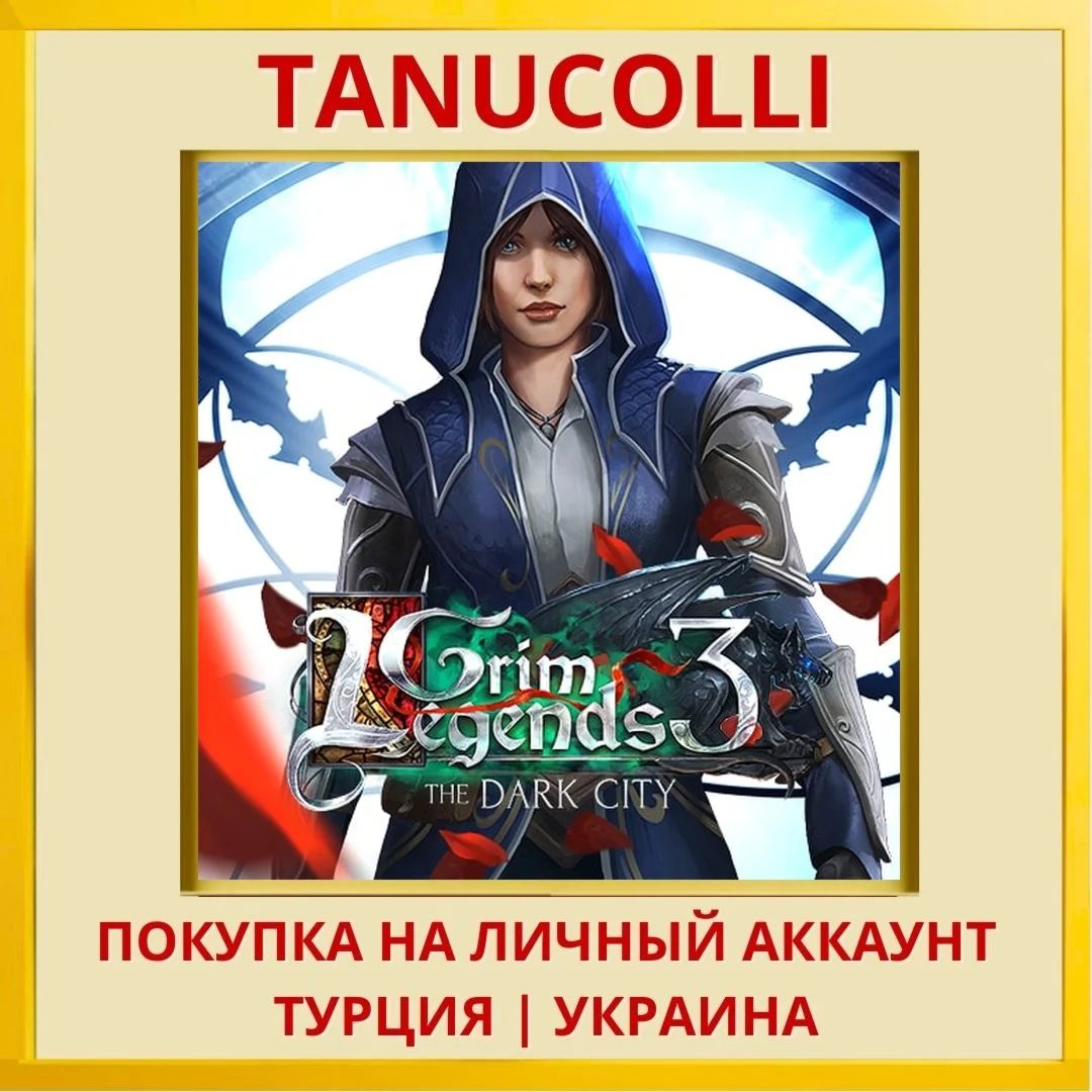 Grim Legends 3: The Dark City PS4/PS5/PS Турция/Украина