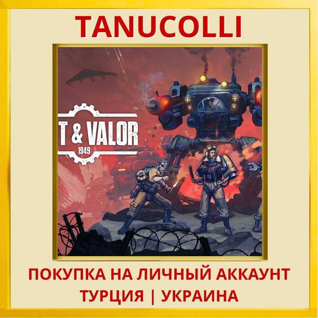Grit and Valor - 1949 PS5/PS Турция/Украина