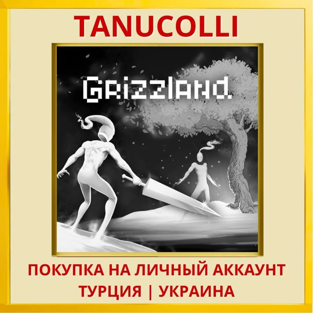 Grizzland PS4/PS5/PS Турция/Украина