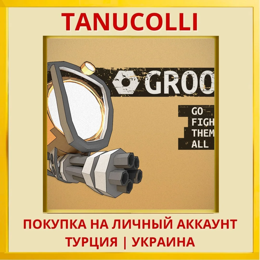 Grood PS4/PS5/PS Турция/Украина