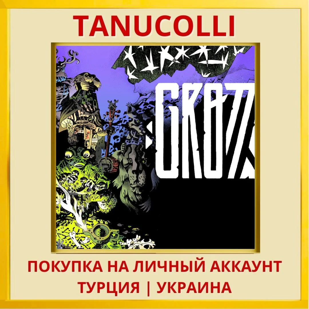 Grotto PS4/PS5/PS Турция/Украина