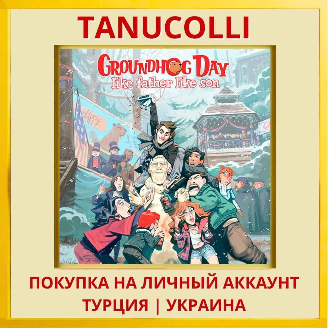 Groundhog Day: Like Father... PS4/PS5/PS Турция/Украина