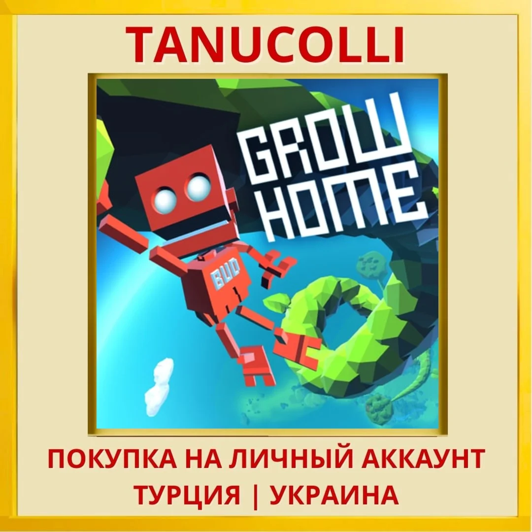 Grow Home PS4/PS5/PS Турция/Украина