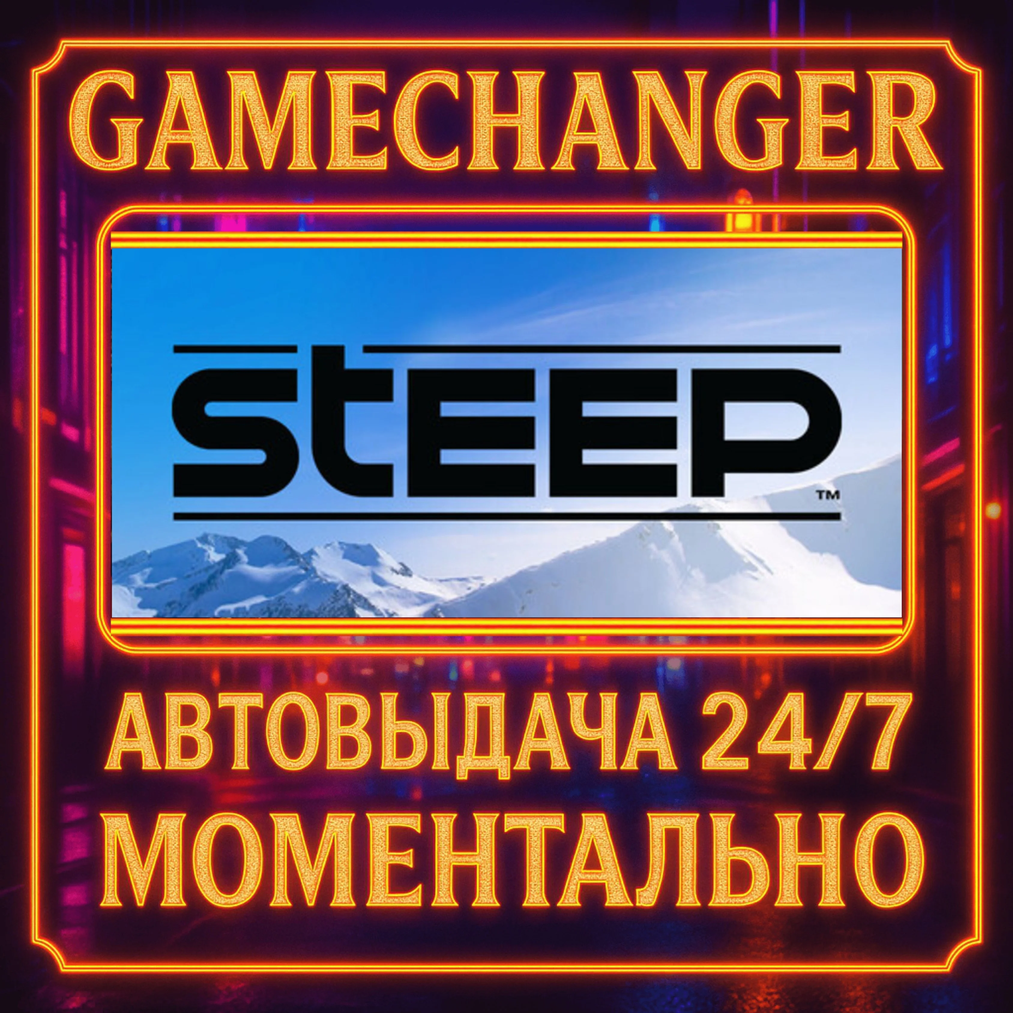 Steep™ XGAMES GOLD EDITION️AUTO STEAM GIFT 24/7