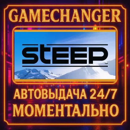 Steep™ XGAMES GOLD EDITION ⚡ ️AUTO STEAM GIFT 24/7