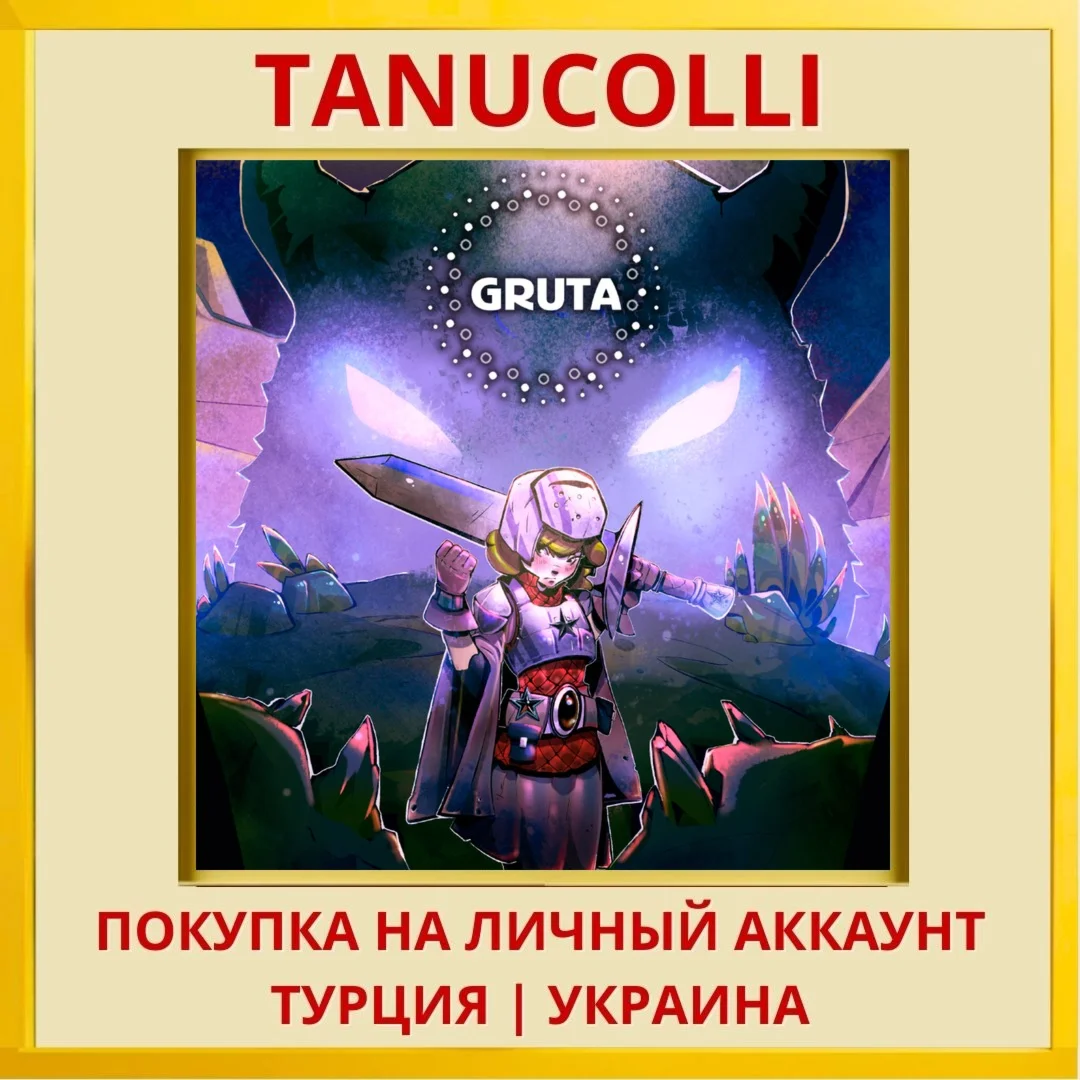 Gruta PS4/PS5/PS Турция/Украина