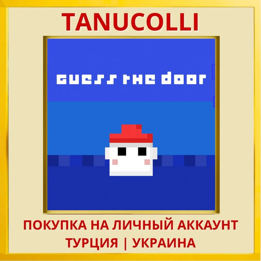 Guess the Door PS4/PS5/PS Турция/Украина