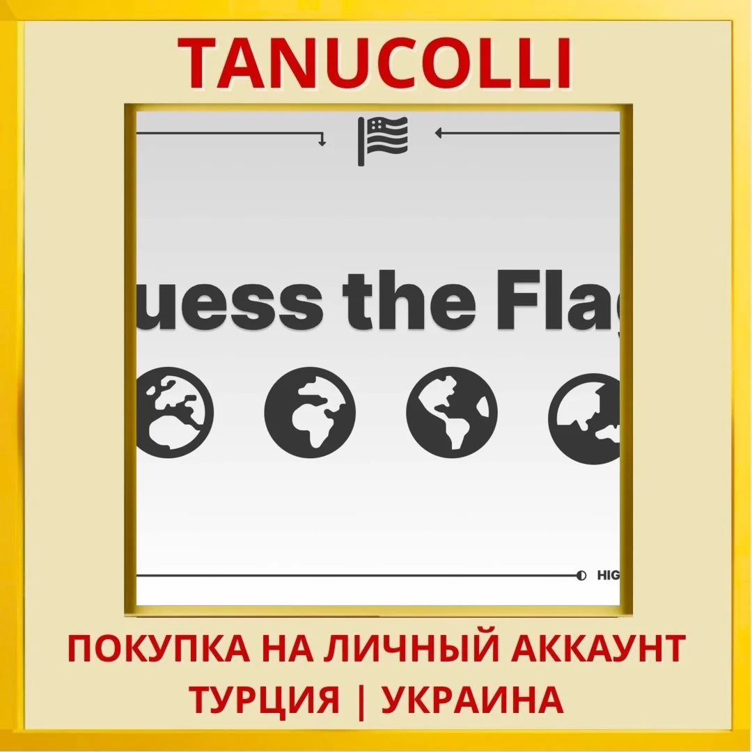 Guess the Flag! PS4/PS5/PS Турция/Украина