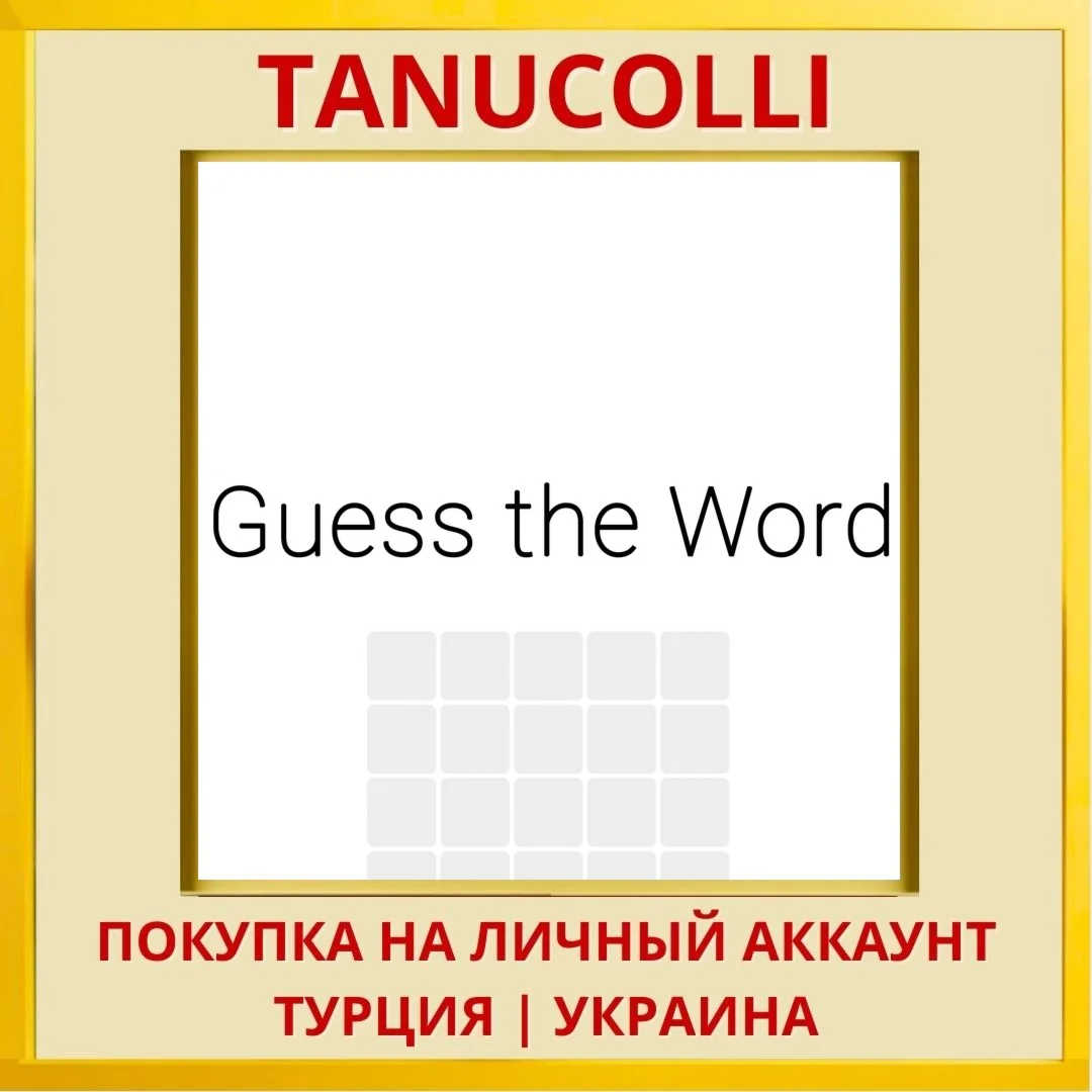 Guess the Word PS4/PS5/PS Турция/Украина