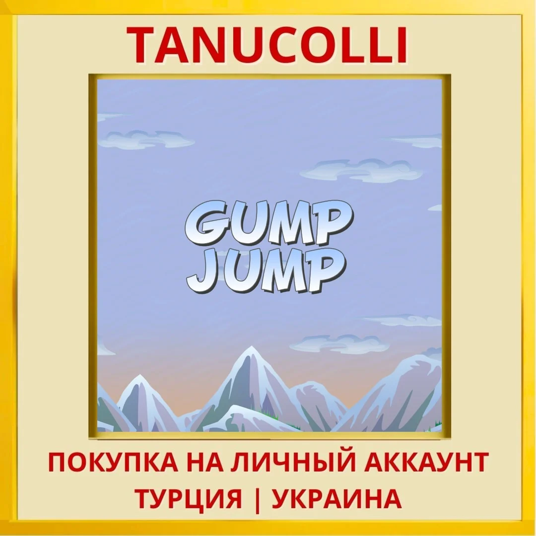 Gump Jump PS4/PS5/PS Турция/Украина