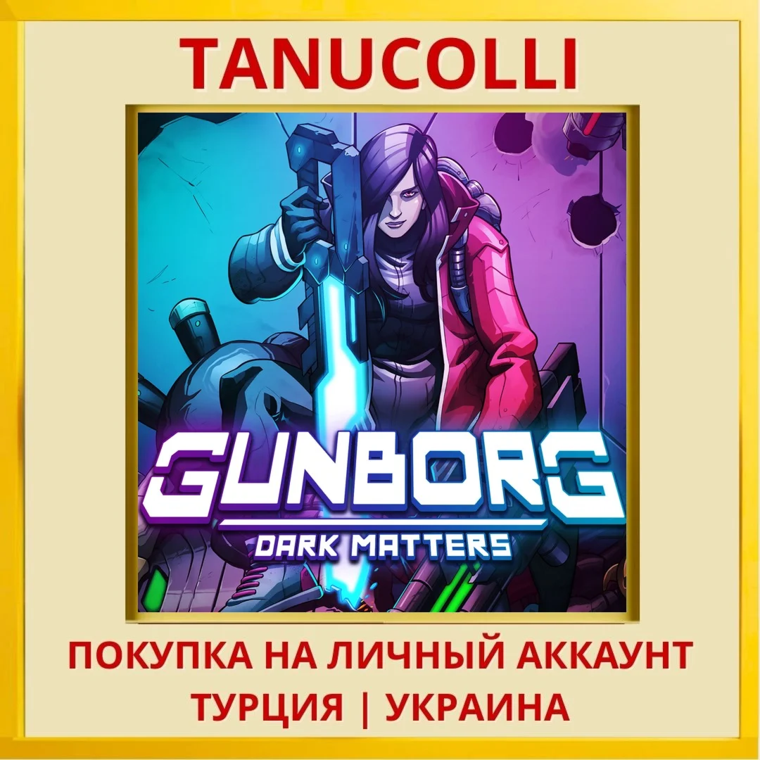 Gunborg: Dark Matters PS4/PS5/PS Турция/Украина