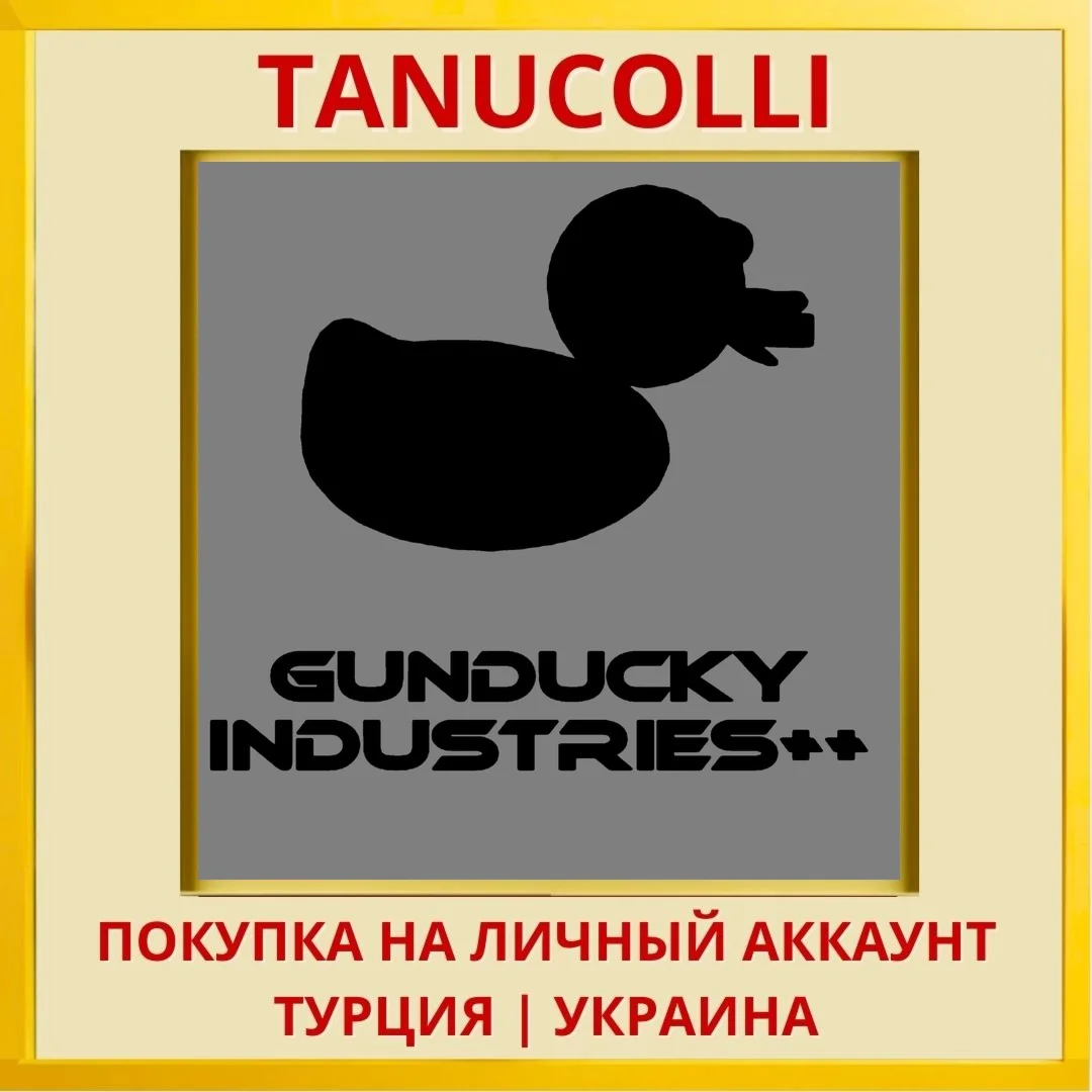 Gunducky Industries++ PS4/PS5/PS Турция/Украина