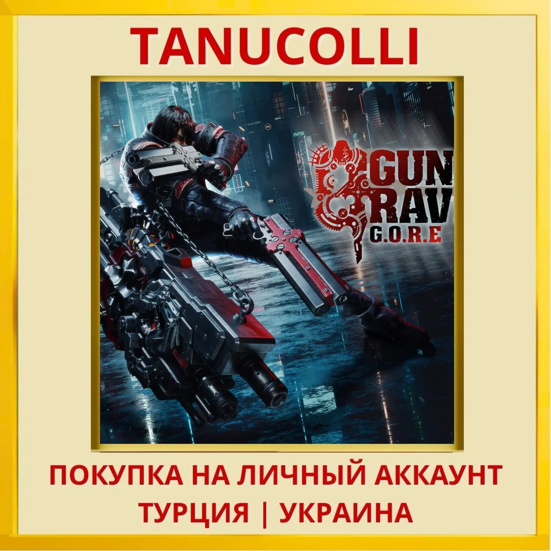 Gungrave G.O.R.E PS4/PS5/PS Турция/Украина