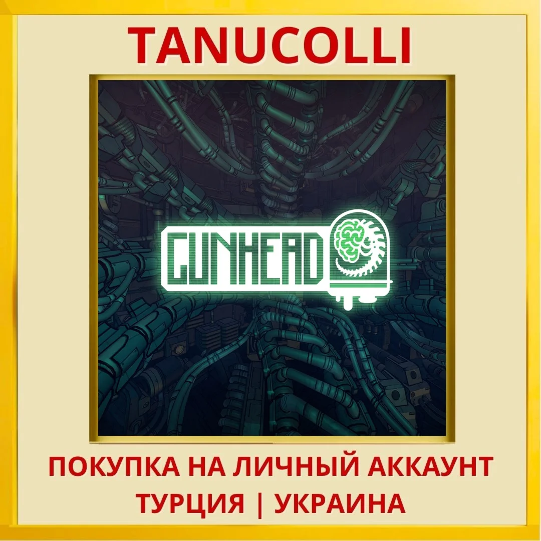 Gunhead PS5/PS Турция/Украина