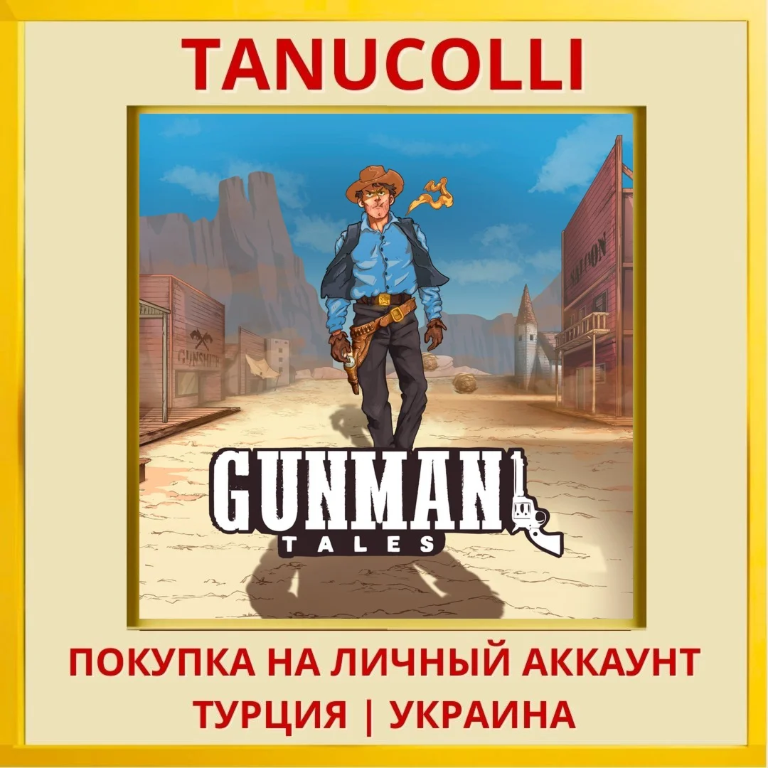 Gunman Tales PS4/PS5/PS Турция/Украина