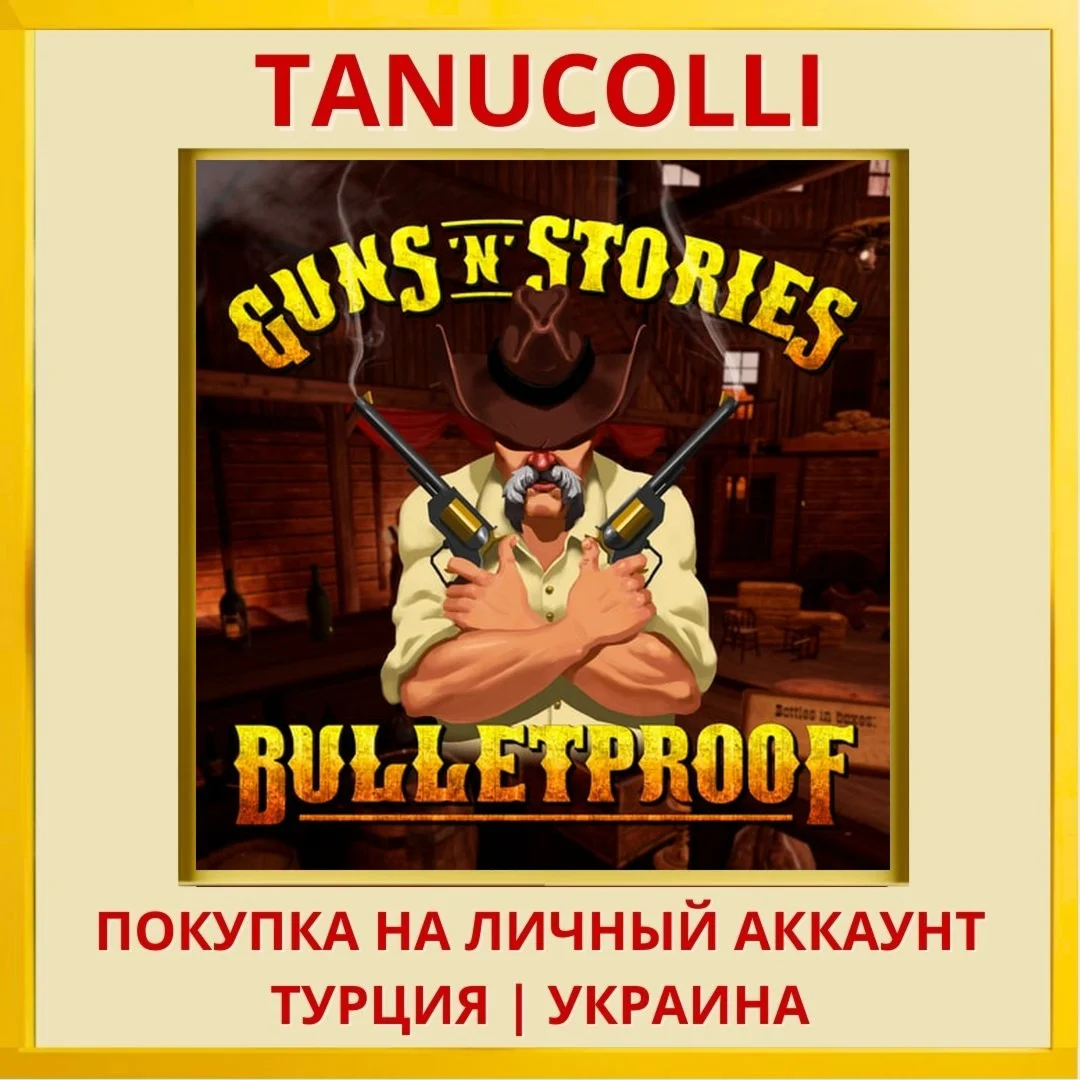Guns'n'Stories: Bulletproo... PS4/PS5/PS Турция/Украина