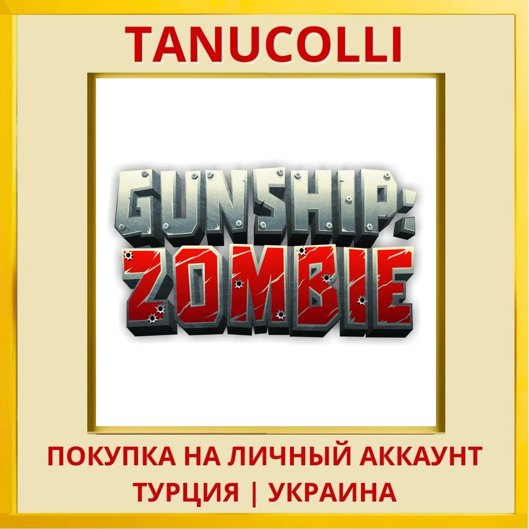 Gunship: Zombie PS5/PS Турция/Украина