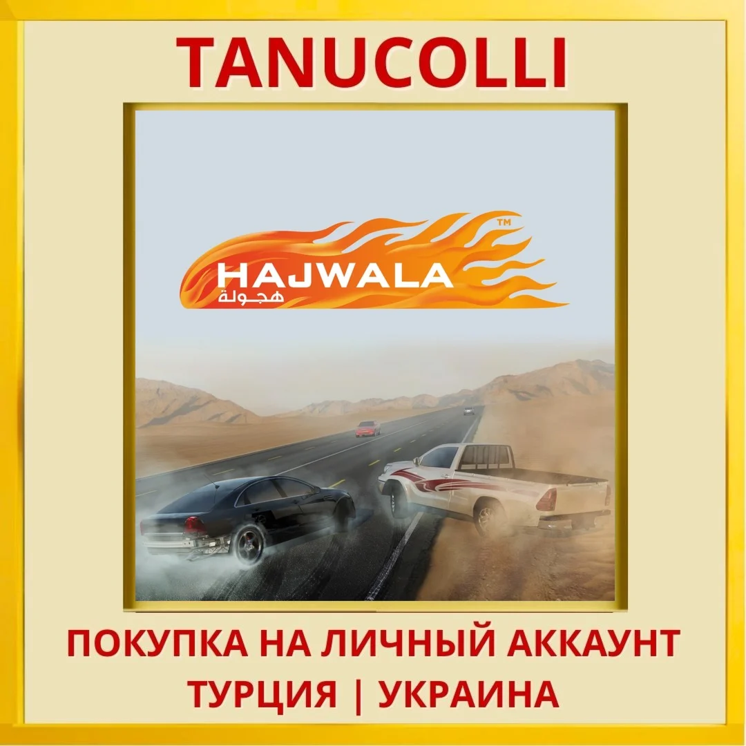 HAJWALA PS4/PS5/PS Турция/Украина