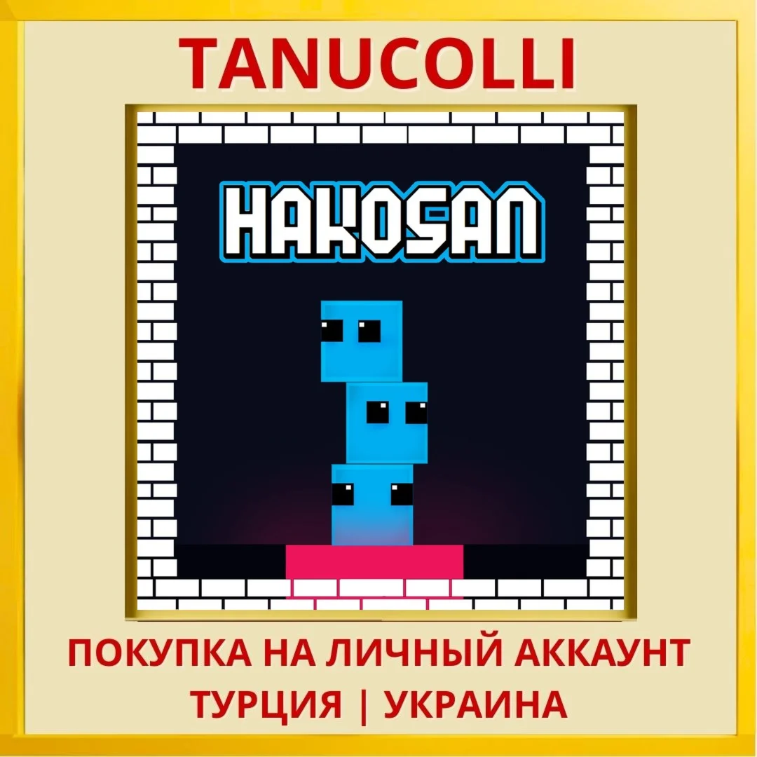 HAKOSAN PS4/PS5/PS Турция/Украина