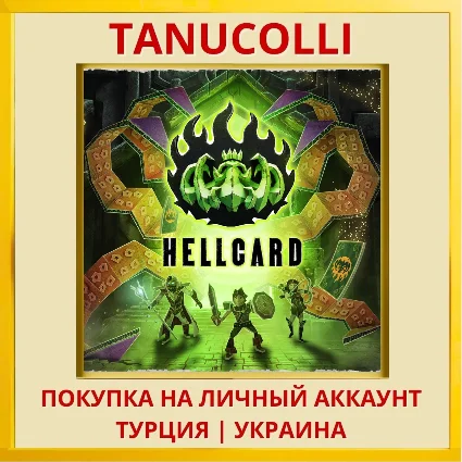 HELLCARD PS4/PS5/PS Турция/Украина