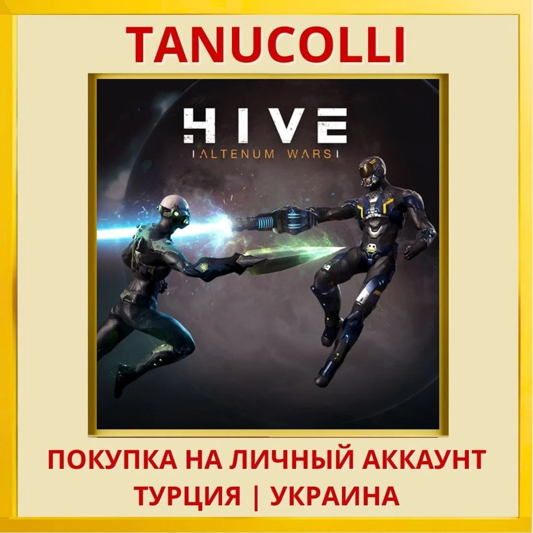HIVE: Altenum Wars PS4/PS5/PS Турция/Украина