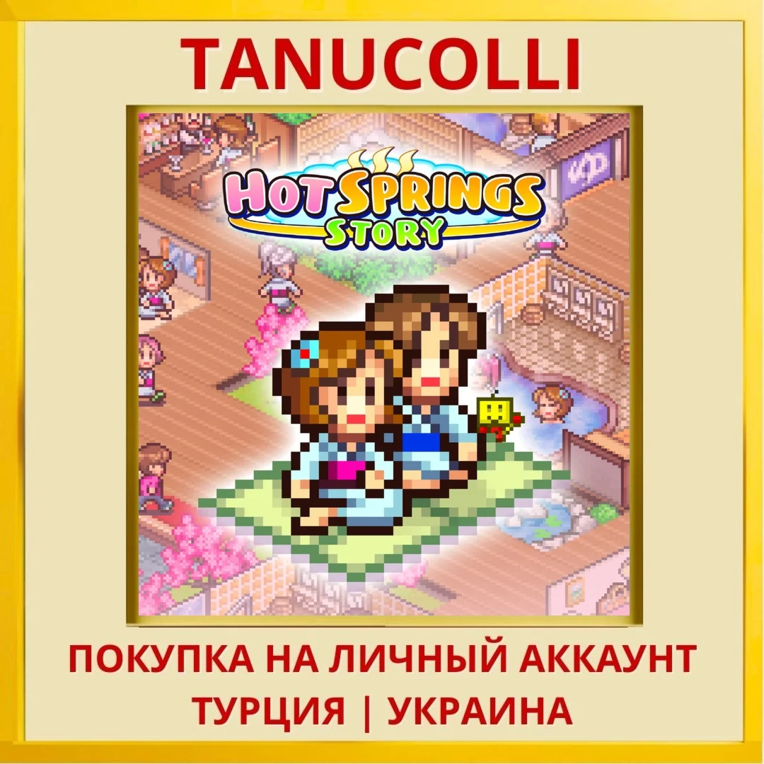 HOT SPRINGS STORY PS4/PS5/PS Турция/Украина