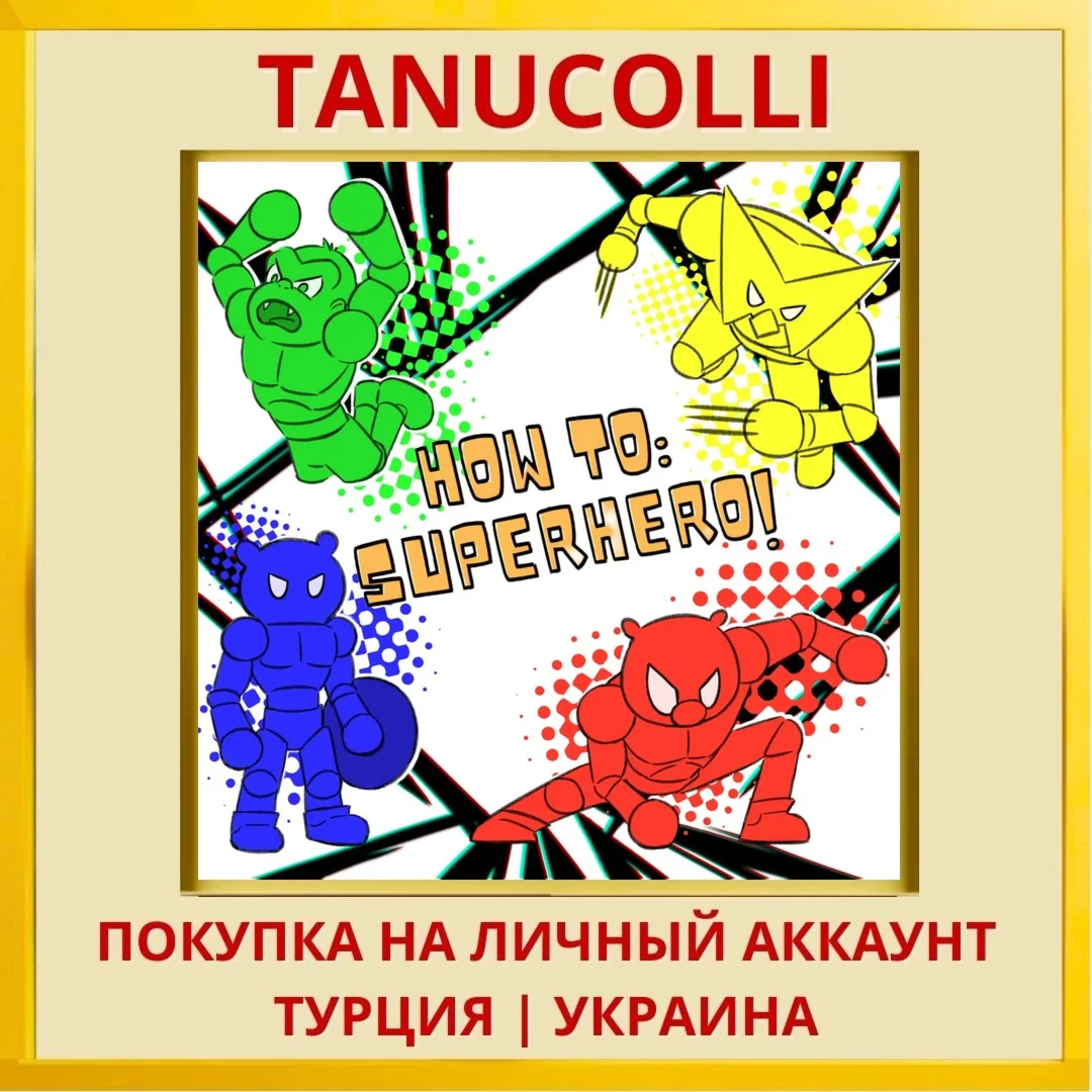HOW TO: SUPERHERO! PS5/PS Турция/Украина
