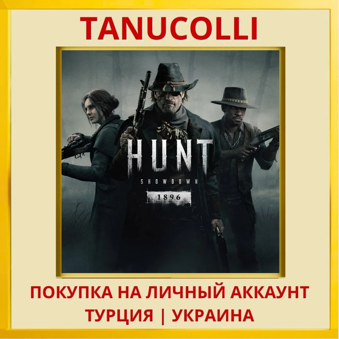 HUNT: SHOWDOWN 1896 PS5/PS Турция/Украина