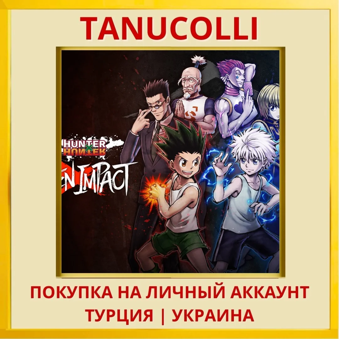 HUNTER×HUNTER NEN×IMPACT PS5/PS Турция/Украина