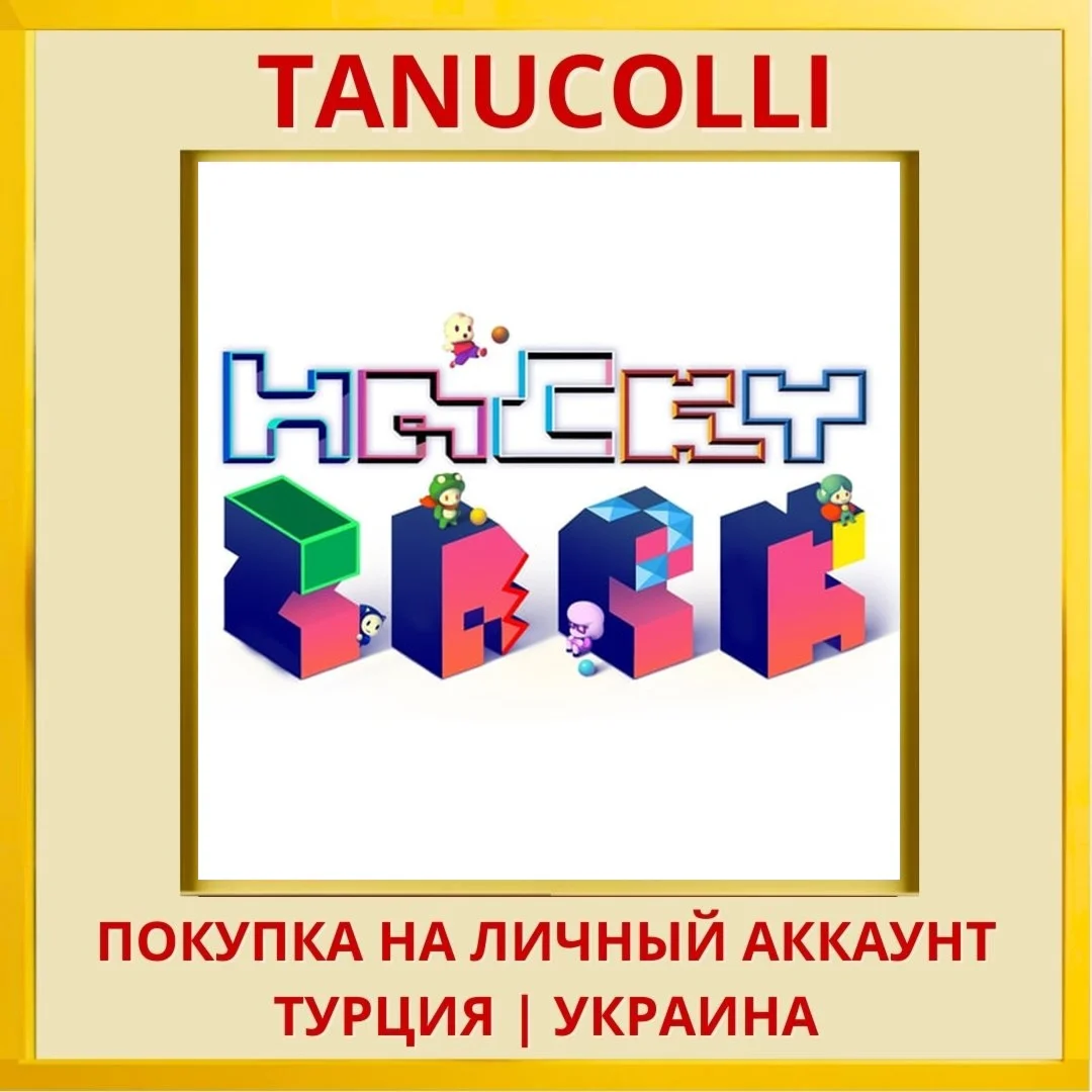 Hacky Zack PS4/PS5/PS Турция/Украина
