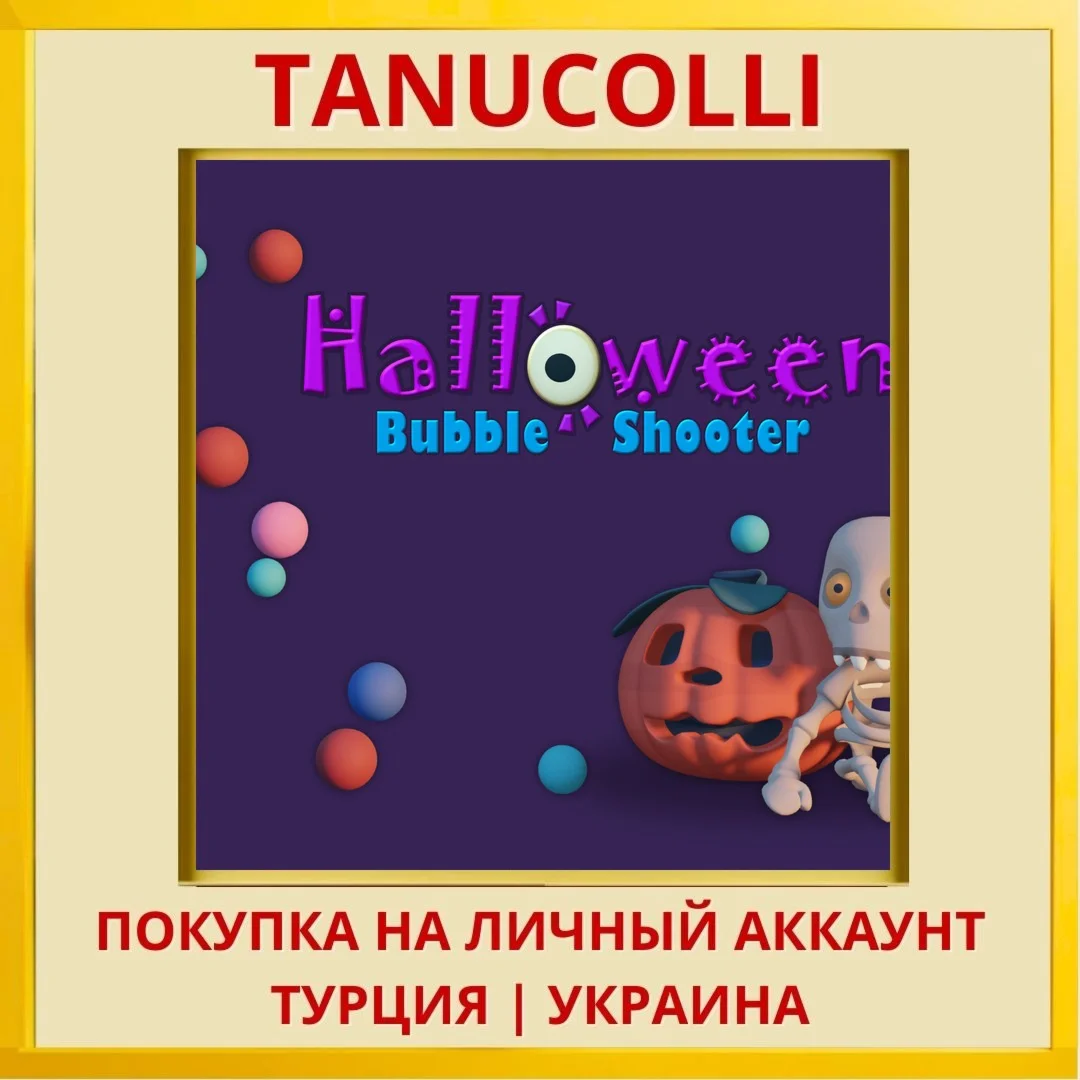 Halloween Bubble Shooter PS4/PS5/PS Турция/Украина