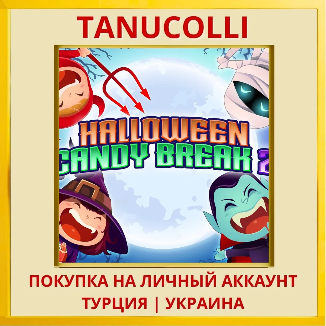 Halloween Candy Break 2 PS4/PS5/PS Турция/Украина